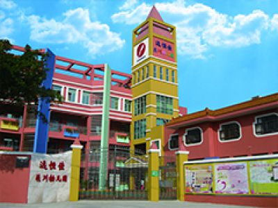 深圳市松崗燕川幼兒園