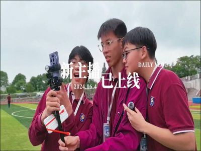 2024湖畔星空節(jié)，新主播·已上線，帶你一秒擁有好心情優(yōu)美寧?kù)o的校園，愛(ài)生如子的老師，肆意生長(zhǎng)的陽(yáng)光學(xué)子，向你發(fā)出邀請(qǐng)！#湖畔星空節(jié)