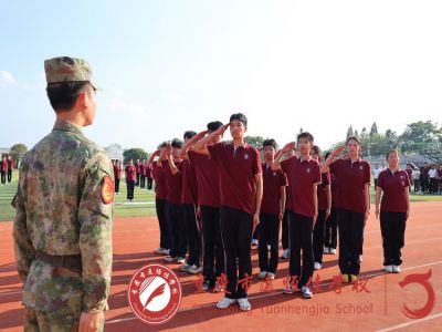 美好教育|山河雖無恙 吾輩當自強——重慶市遠恒佳學校高2027屆國防教育軍訓總結(jié)大會