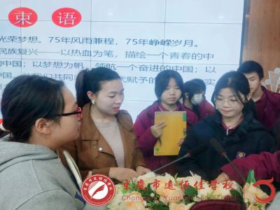 美好學(xué)生|青春與祖國共成長  ——遠(yuǎn)恒佳學(xué)校開展慶祝建國75周年主題團(tuán)課學(xué)習(xí)